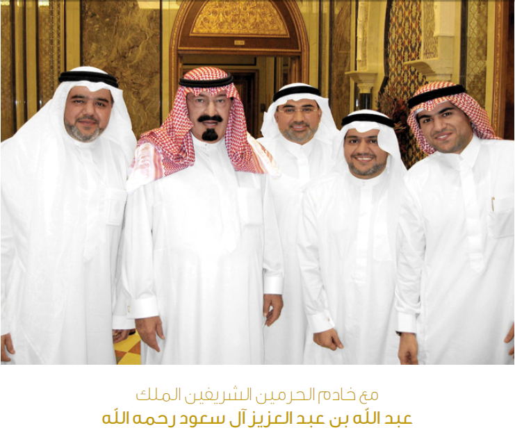 الشيوخ مع الملك عبدالله بن عبدالعزيز – رحمه الله